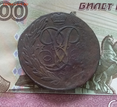 5 копеек 1759. До 08.07.23 в 22.00 - 20230703_125343