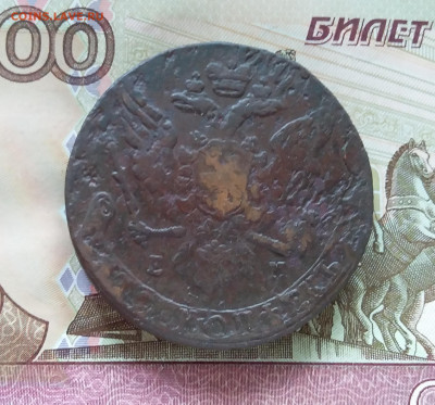 5 копеек 1763 ем. До 08.07.23 в 22.00 - 20230703_140938