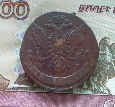 5 копеек 1765 ем. До 08.07.23 в 22.00 - 20230703_141213