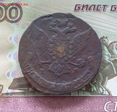 5 копеек 1766 ем. До 08.07.23 в 22.00 - 20230703_141448