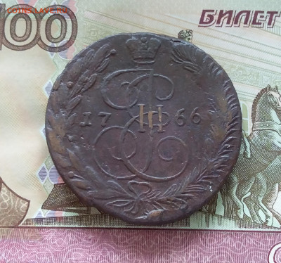 5 копеек 1766 ем. До 08.07.23 в 22.00 - 20230703_141431