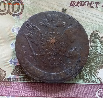 5 копеек 1764 ем. До 08.07.23 в 22.00 - 20230703_142659