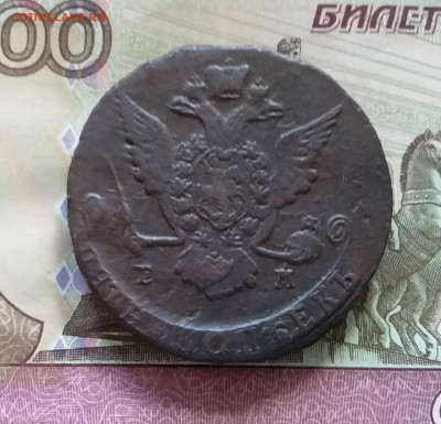 5 копеек 1769 ем. До 08.07.23 в 22.00 - 20230703_142940