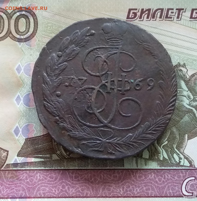 5 копеек 1769 ем. До 08.07.23 в 22.00 - 20230703_142912