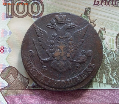 5 копеек 1770 ем. До 08.07.23 в 22.00 - 20230703_143226