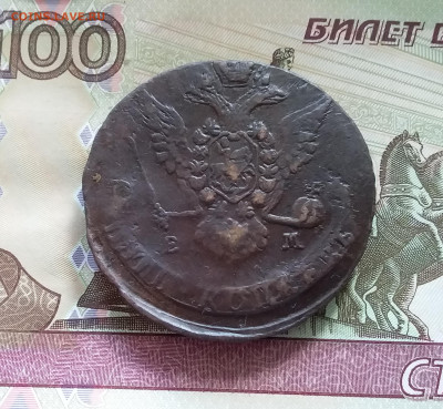 5 копеек 1771 ем. До 08.07.23 в 22.00 - 20230703_143454