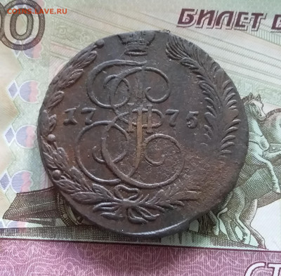 5 копеек 1775 ем. До 08.07.23 в 22.00 - 20230703_144228