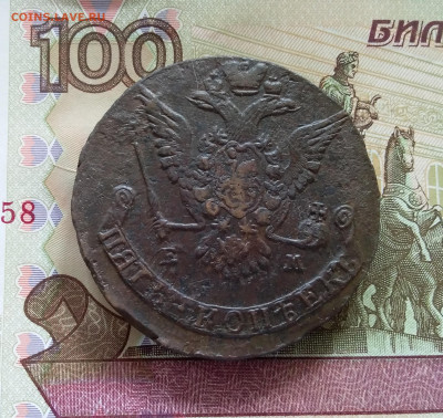 5 копеек 1776 ем. До 08.07.23 в 22.00 - 20230703_145229