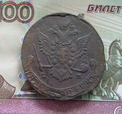 5 копеек 1778 ем. До 08.07.23 в 22.00 - 20230703_145520