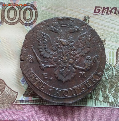 5 копеек 1781 ем. До 08.07.23 в 22.00 - 20230703_150111