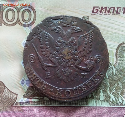 5 копеек 1782 ем. До 08.07.23 в 22.00 - 20230703_150337