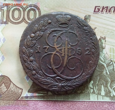 5 копеек 1782 ем. До 08.07.23 в 22.00 - 20230703_150319