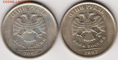 1 рубль 2007 г. 2 шт.  до 09.07.23 г. в 23.00 - 010