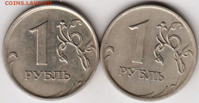 1 рубль 2007 г. 2 шт.  до 09.07.23 г. в 23.00 - 034