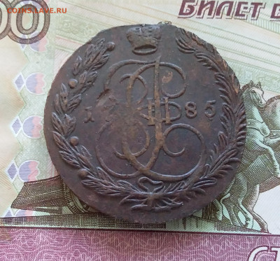 5 копеек 1785 ем. До 08.07.23 в 22.00 - 20230703_151356