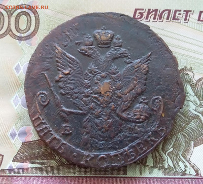 5 копеек 1786 ем. До 08.07.23 в 22.00 - 20230703_151655
