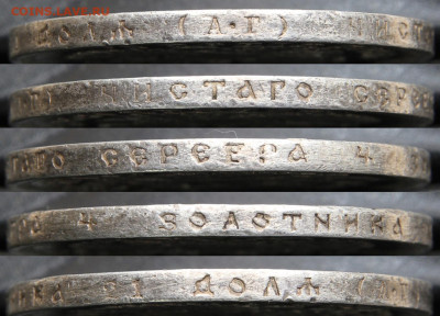 1 рубль 1896 АГ с 200 до 7.07 в 22:10 - РИ 1896 1 рубль АГ_10