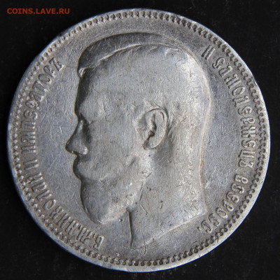1 рубль 1896 АГ с 200 до 7.07 в 22:10 - РИ 1896 1 рубль АГ_5