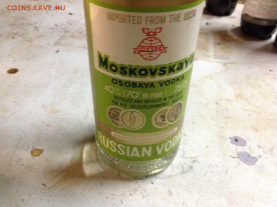 Водка " Московская " (Андроповка) 0,75л. - IMG_5120.JPG