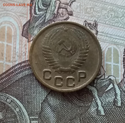 1 копейка 1954. До 08.07.23 в 22.00 - 20230703_163141