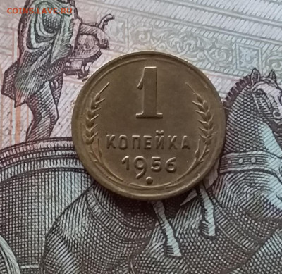 1 копейка 1956. До 08.07.23 в 22.00 - 20230703_163500