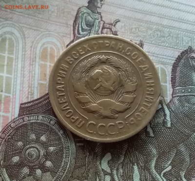 3 копейки 1929. До 08.07.23 в 22.00 - 20230703_165415
