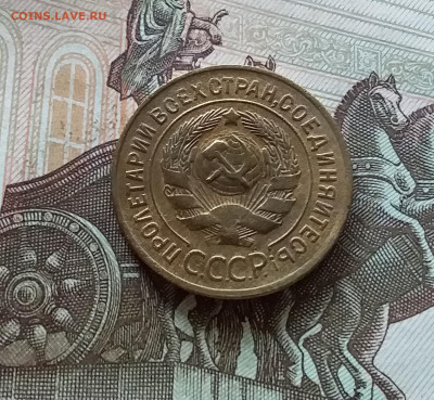 3 копейки 1930. До 08.07.23 в 22.00 - 20230703_165843