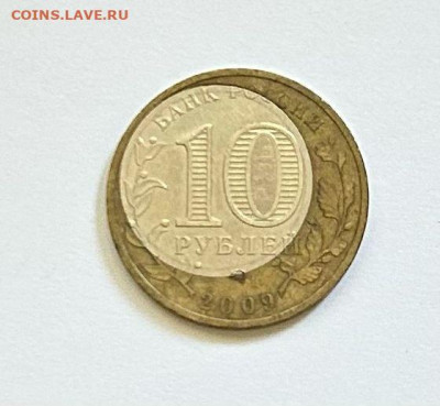 10 руб., 2009, ММД, Калмыкия, сдвиг вставки - photo_2023-07-03_19-18-30