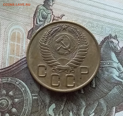 3 копейки 1955. До 08.07.23 в 22.00 - 20230703_174802