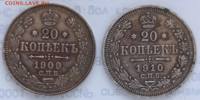 20коп.1909-1914г.Подлинность? - IMG_20230703_172348