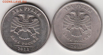 2 рубля 2013 г. ММД и СПМД до 09.07.23 г. в 23.00 - 013