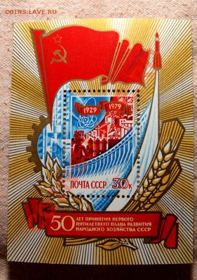 Почтовые блоки СССР 4 штуки - PB236475