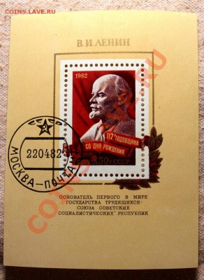 Почтовые блоки СССР 4 штуки - PB236477