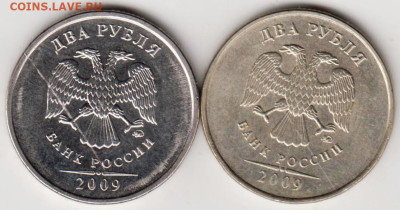 2 рубля 2009 г. ММД магнитная и нема до 09.07.23 г. в 23.00 - 014