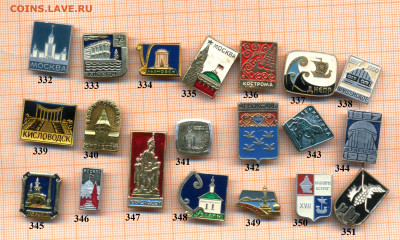 значки разные 1 фикс.цена от 10 руб, до ухода в архив - 4 332 351 001