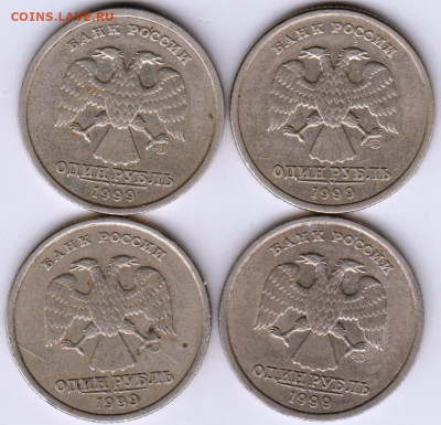 1 рубль 1999 г. СПМД 4 шт. до 09.07.23 г. в 23.00 - 015