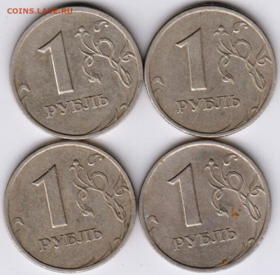 1 рубль 1999 г. СПМД 4 шт. до 09.07.23 г. в 23.00 - 039