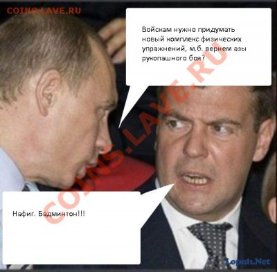 Политический конкурс. - e9d8842382e4[1]