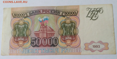 50 000 руб.1993г. Без модификациидо 8.07.23г. 22:00 - 20230703_185641
