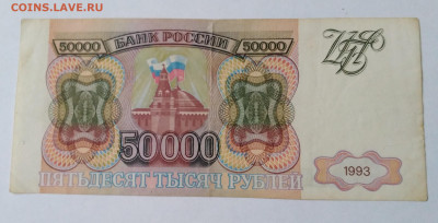 50 000 руб.1993г. Без модификациидо 8.07.23г. 22:00 - 20230703_185416