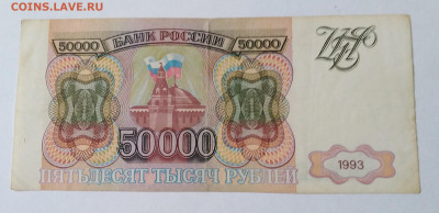 50 000 руб.1993г. Без модификациидо 8.07.23г. 22:00 - 20230703_185412