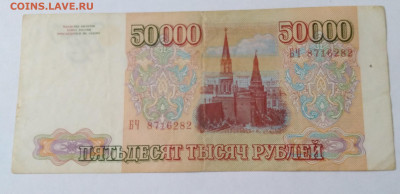 50 000 руб.1993г. Без модификациидо 8.07.23г. 22:00 - 20230703_185400