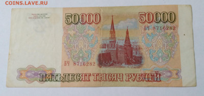 50 000 руб.1993г. Без модификациидо 8.07.23г. 22:00 - 20230703_185357