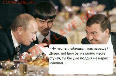 Политический конкурс. - c889a0e27f2f