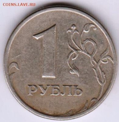 1 рубль 2005 г. СПМД  до 09.07.23 г. в 23.00 - 042