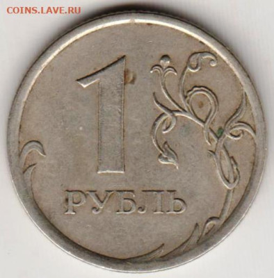 1 рубль 2007 г. СПМД до 09.07.23 г. в 23.00 - 043