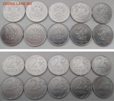 2 рубля 2023 года 10 штук до 06.07.2023г. - Screenshot_20230703_140317