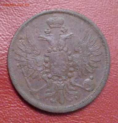 2 коп. ЕМ 1856г. Александр 2 до 8.07.23г. 22:00 - 20230703_205853