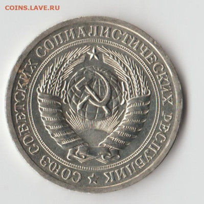 СССР 1 рубль 1966 мешковой или наборный - скан2