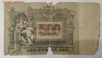 500р. 1918г. С 200р до 8.07.23г. 22:00 - 20230703_213847